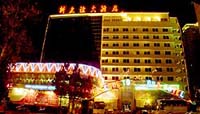 New Friendship Hotel